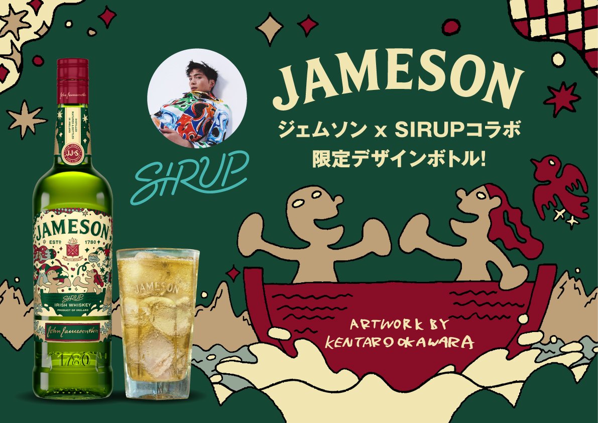 ジェムソン ジャパン リミテッド 2022 キービジュアル